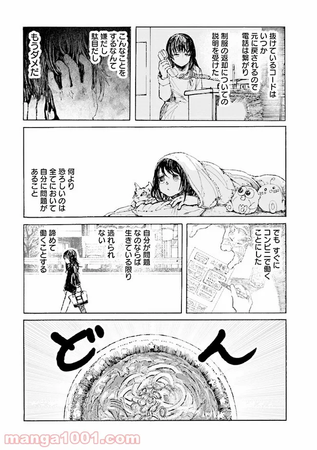 俺だけ入れる隠しダンジョン ～こっそり鍛えて世界最強～ - 第65話 - Page 10