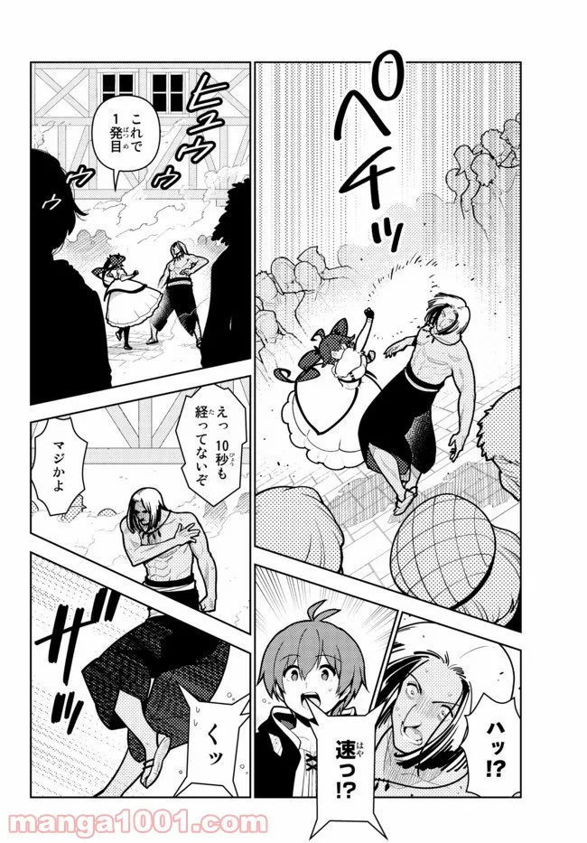 俺だけ入れる隠しダンジョン ～こっそり鍛えて世界最強～ - 第66話 - Page 12