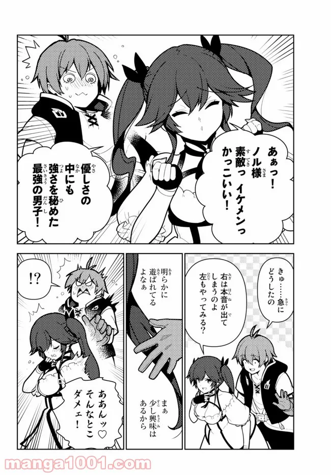 俺だけ入れる隠しダンジョン ～こっそり鍛えて世界最強～ - 第66話 - Page 6