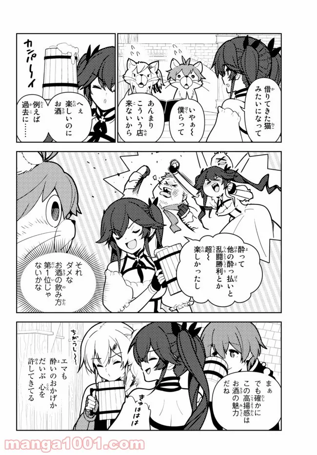 俺だけ入れる隠しダンジョン ～こっそり鍛えて世界最強～ - 第67話 - Page 12