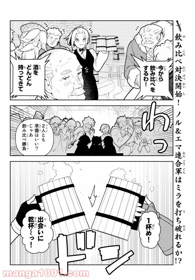 俺だけ入れる隠しダンジョン ～こっそり鍛えて世界最強～ - 第67話 - Page 16