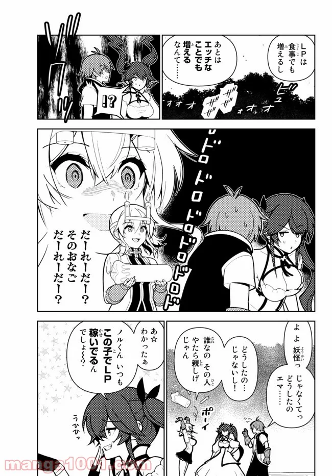 俺だけ入れる隠しダンジョン ～こっそり鍛えて世界最強～ - 第67話 - Page 7