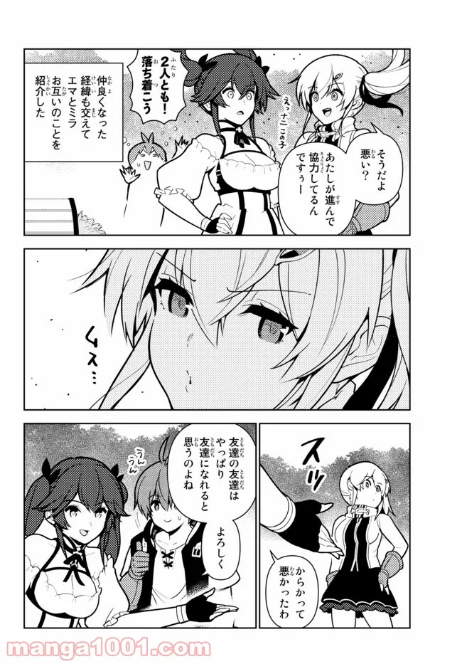 俺だけ入れる隠しダンジョン ～こっそり鍛えて世界最強～ - 第67話 - Page 8