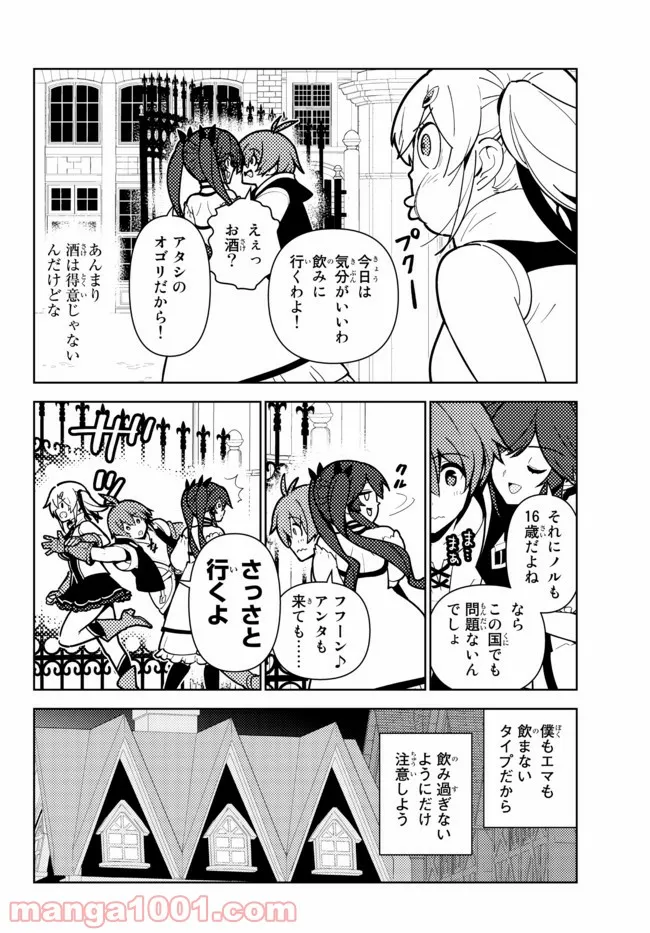 俺だけ入れる隠しダンジョン ～こっそり鍛えて世界最強～ - 第67話 - Page 10