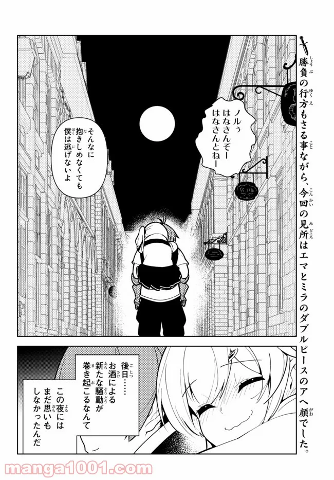 俺だけ入れる隠しダンジョン ～こっそり鍛えて世界最強～ - 第68話 - Page 14