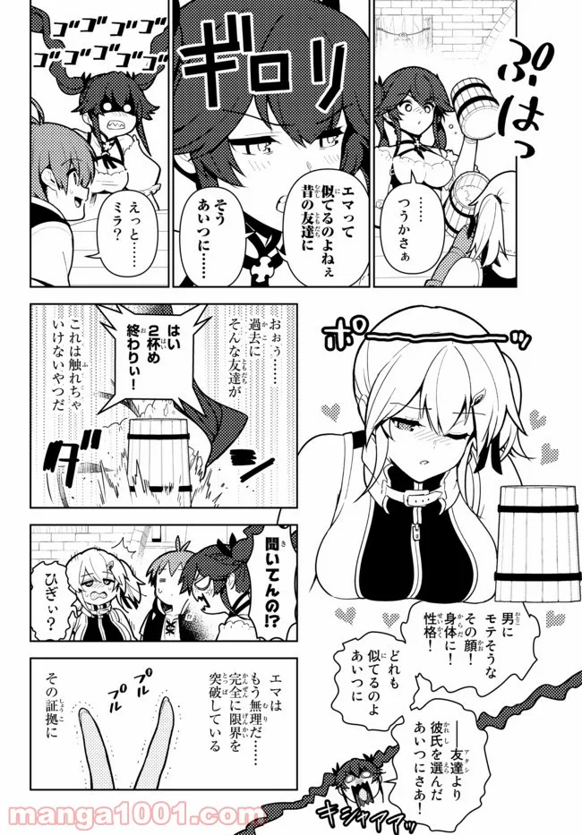 俺だけ入れる隠しダンジョン ～こっそり鍛えて世界最強～ - 第68話 - Page 4