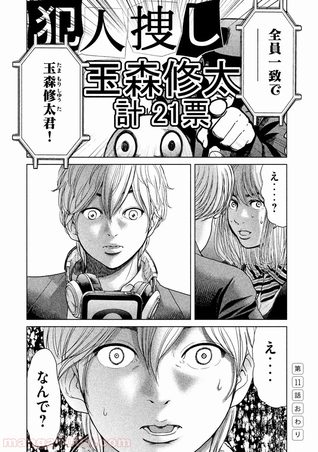 俺だけ入れる隠しダンジョン ～こっそり鍛えて世界最強～ - 第70話 - Page 1