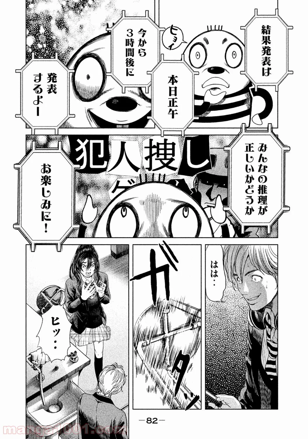 俺だけ入れる隠しダンジョン ～こっそり鍛えて世界最強～ - 第70話 - Page 3