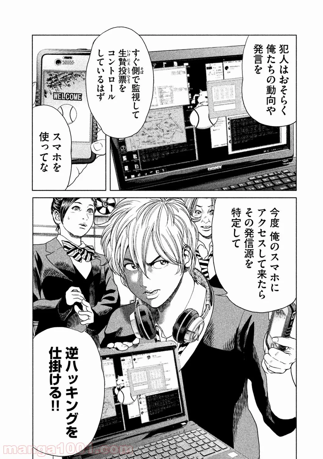 俺だけ入れる隠しダンジョン ～こっそり鍛えて世界最強～ - 第70話 - Page 6