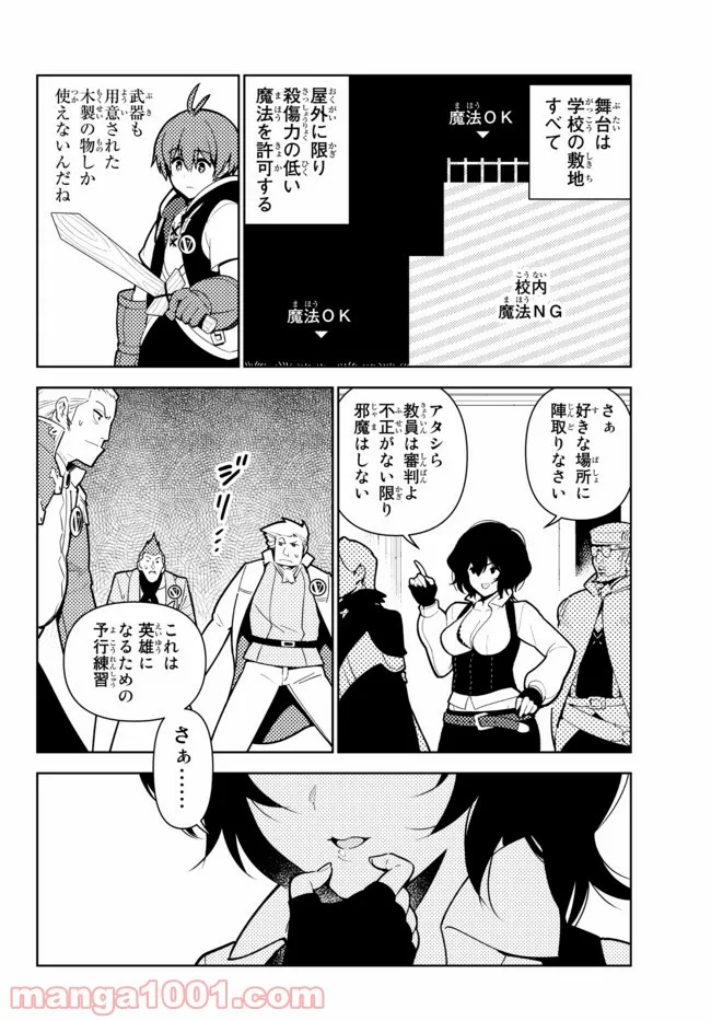 俺だけ入れる隠しダンジョン ～こっそり鍛えて世界最強～ - 第71話 - Page 4