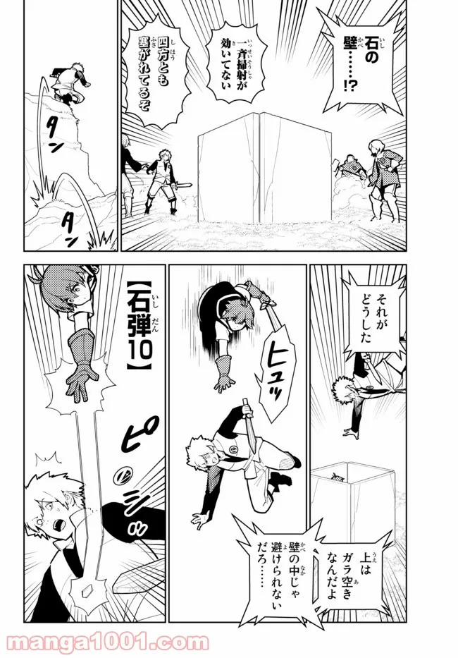 俺だけ入れる隠しダンジョン ～こっそり鍛えて世界最強～ - 第71話 - Page 10