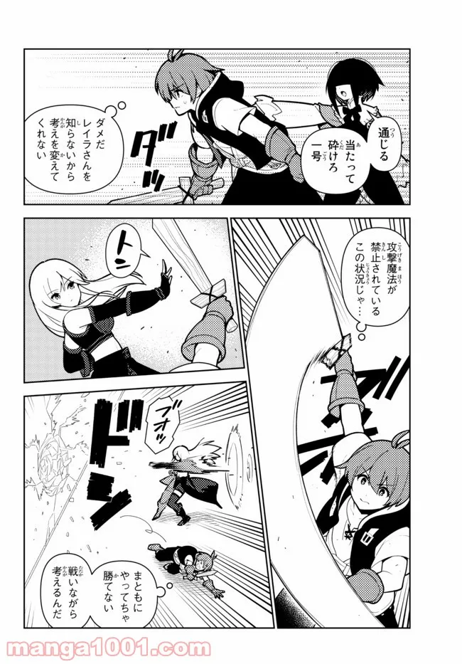 俺だけ入れる隠しダンジョン ～こっそり鍛えて世界最強～ - 第73話 - Page 8