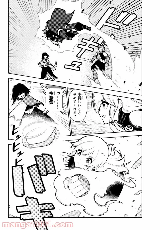 俺だけ入れる隠しダンジョン ～こっそり鍛えて世界最強～ - 第73話 - Page 10