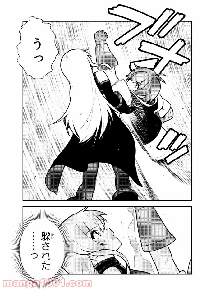 俺だけ入れる隠しダンジョン ～こっそり鍛えて世界最強～ - 第74話 - Page 12