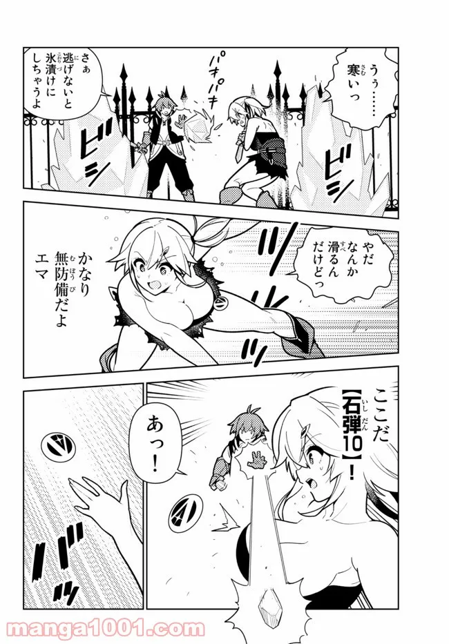 俺だけ入れる隠しダンジョン ～こっそり鍛えて世界最強～ - 第75話 - Page 12