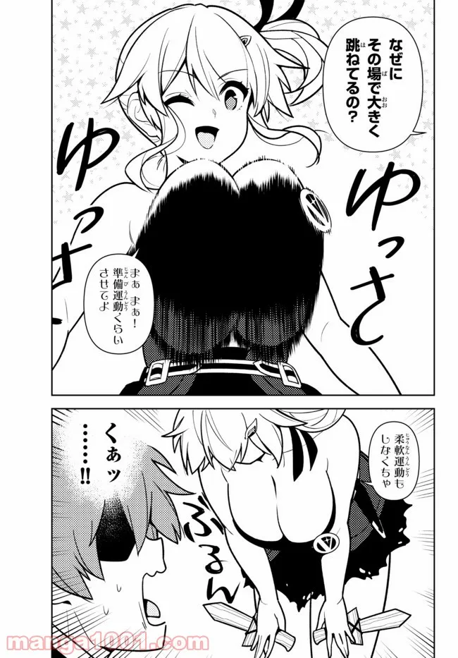 俺だけ入れる隠しダンジョン ～こっそり鍛えて世界最強～ - 第75話 - Page 5