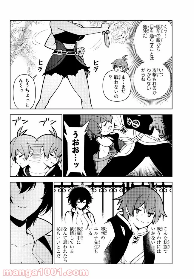 俺だけ入れる隠しダンジョン ～こっそり鍛えて世界最強～ - 第75話 - Page 6