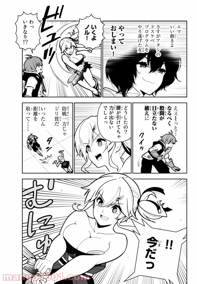 俺だけ入れる隠しダンジョン ～こっそり鍛えて世界最強～ - 第75話 - Page 7