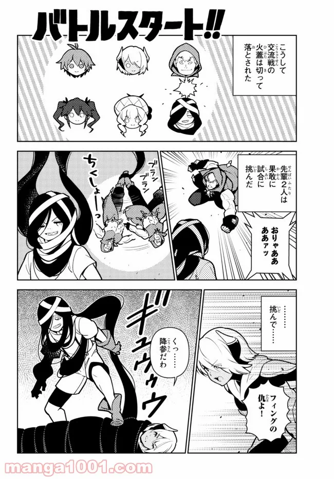 俺だけ入れる隠しダンジョン ～こっそり鍛えて世界最強～ - 第77話 - Page 6