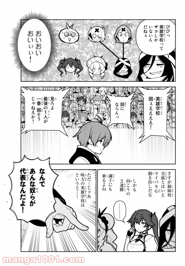 俺だけ入れる隠しダンジョン ～こっそり鍛えて世界最強～ - 第77話 - Page 7