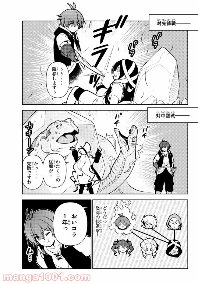 俺だけ入れる隠しダンジョン ～こっそり鍛えて世界最強～ - 第77話 - Page 9