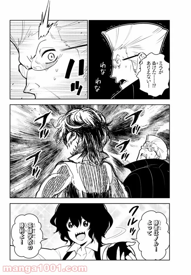 俺だけ入れる隠しダンジョン ～こっそり鍛えて世界最強～ - 第80話 - Page 1