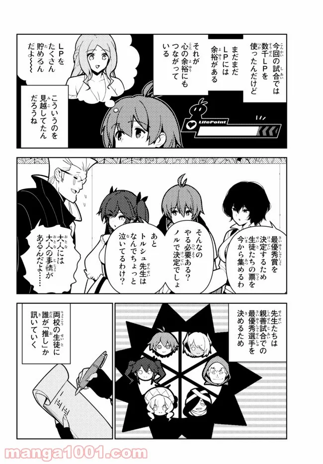 俺だけ入れる隠しダンジョン ～こっそり鍛えて世界最強～ - 第80話 - Page 2