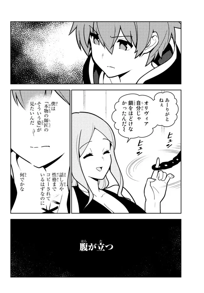 俺だけ入れる隠しダンジョン ～こっそり鍛えて世界最強～ - 第82話 - Page 6