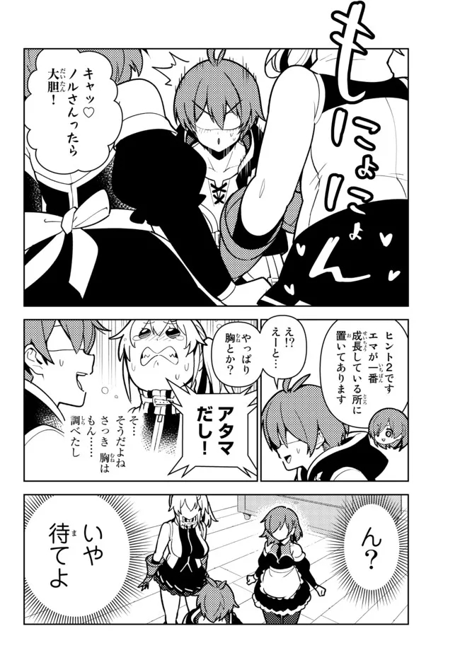 俺だけ入れる隠しダンジョン ～こっそり鍛えて世界最強～ - 第83話 - Page 12