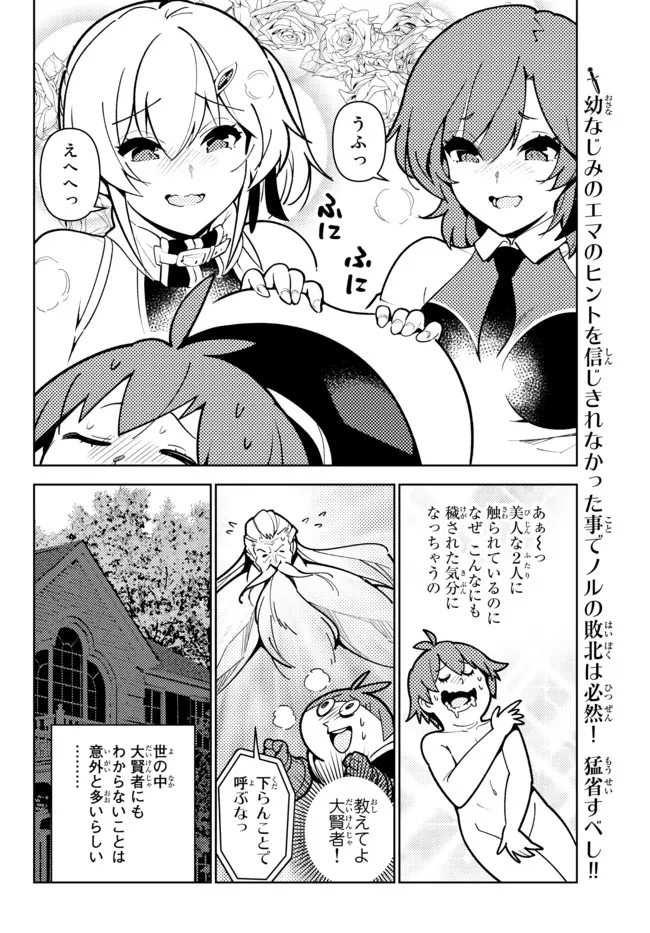 俺だけ入れる隠しダンジョン ～こっそり鍛えて世界最強～ - 第83話 - Page 18