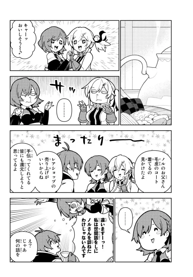 俺だけ入れる隠しダンジョン ～こっそり鍛えて世界最強～ - 第83話 - Page 4