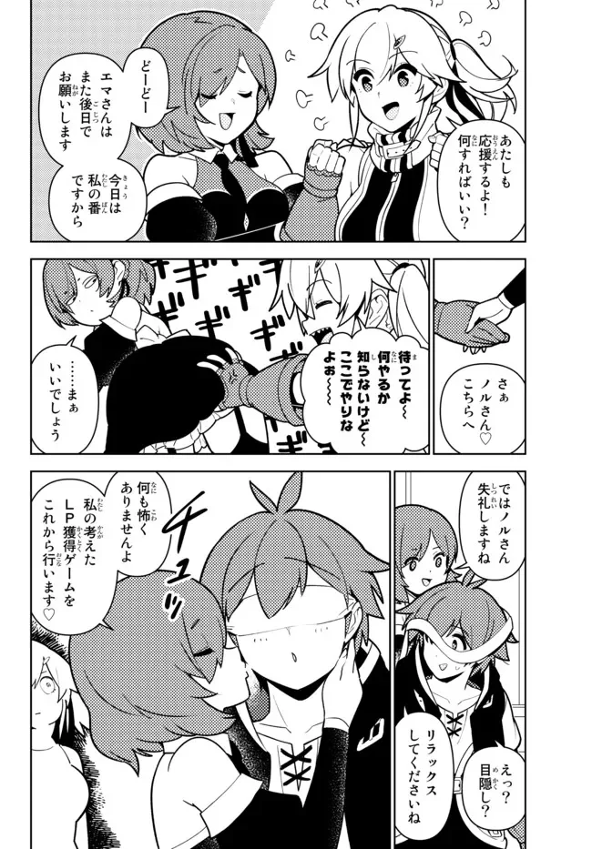 俺だけ入れる隠しダンジョン ～こっそり鍛えて世界最強～ - 第83話 - Page 6