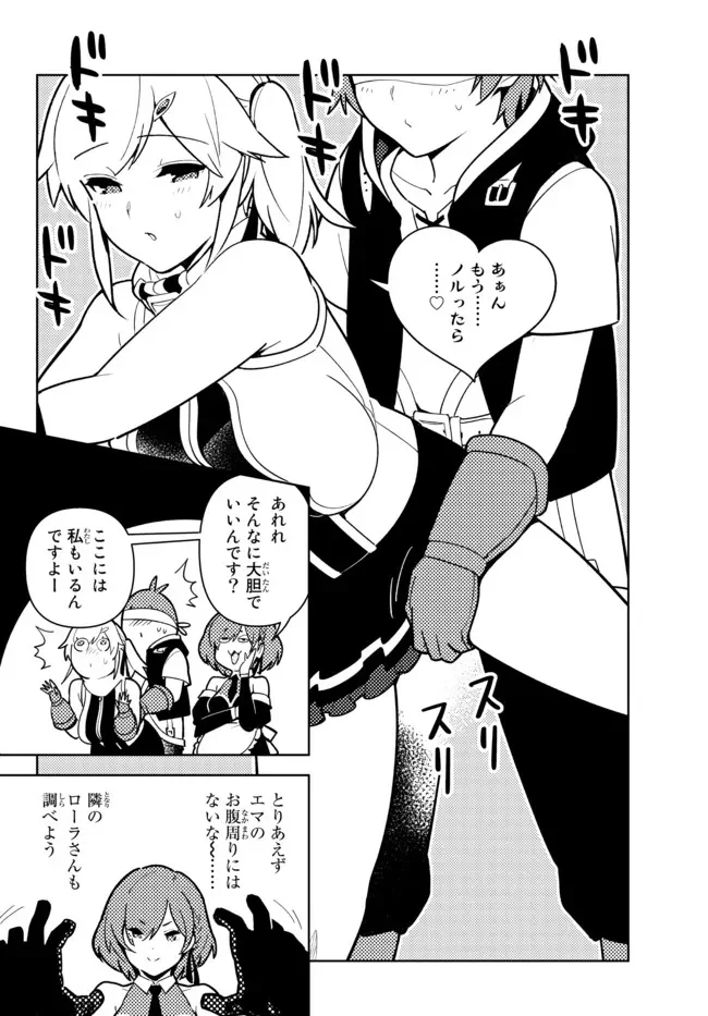 俺だけ入れる隠しダンジョン ～こっそり鍛えて世界最強～ - 第83話 - Page 10