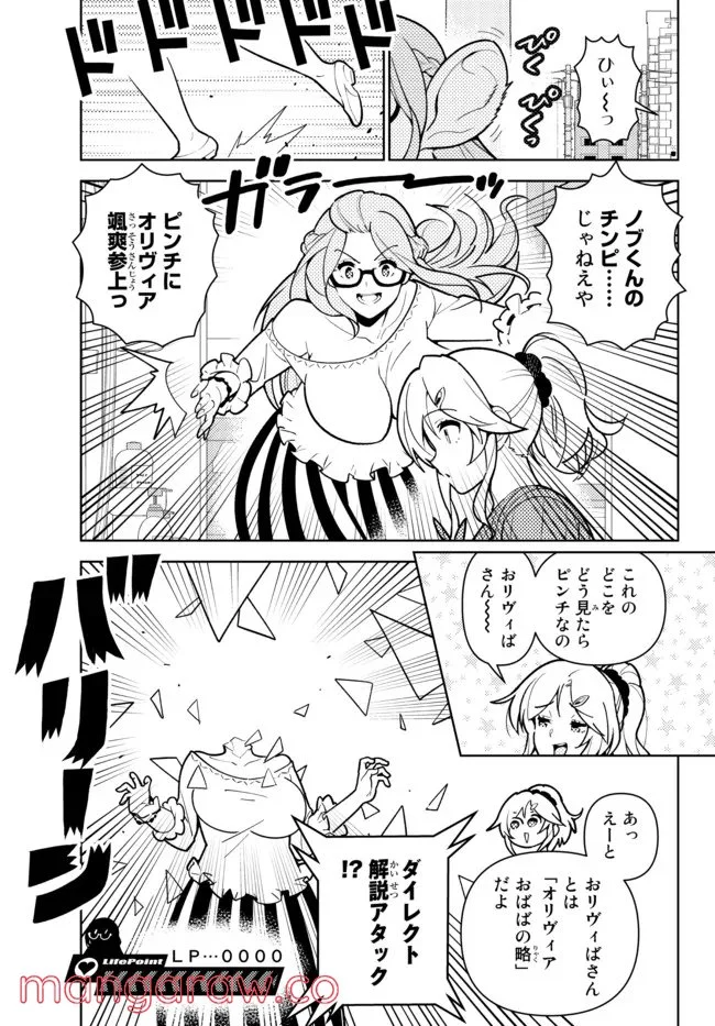 俺だけ入れる隠しダンジョン ～こっそり鍛えて世界最強～ 第83.5話 - Trang 5