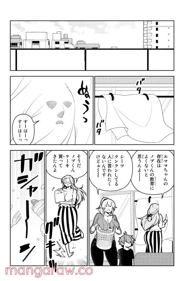 俺だけ入れる隠しダンジョン ～こっそり鍛えて世界最強～ 第83.5話 - Trang 6