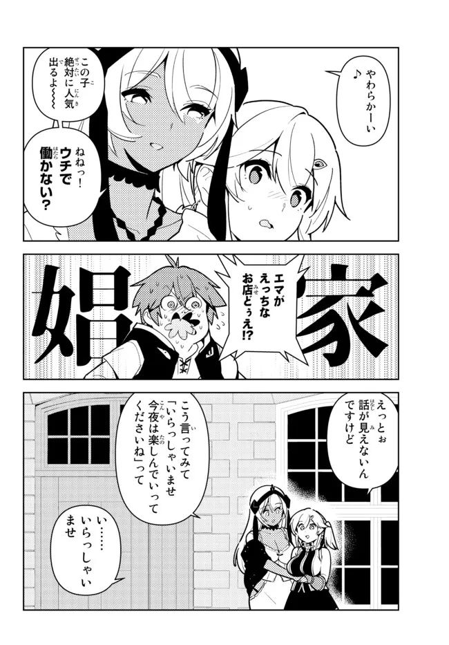 俺だけ入れる隠しダンジョン ～こっそり鍛えて世界最強～ - 第91話 - Page 4