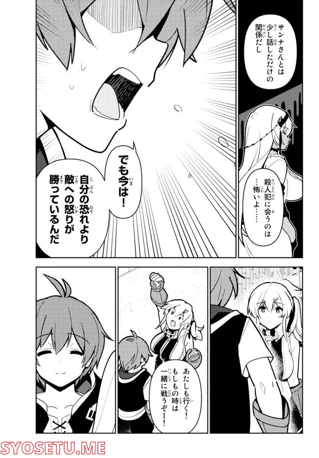 俺だけ入れる隠しダンジョン ～こっそり鍛えて世界最強～ - 第92話 - Page 5