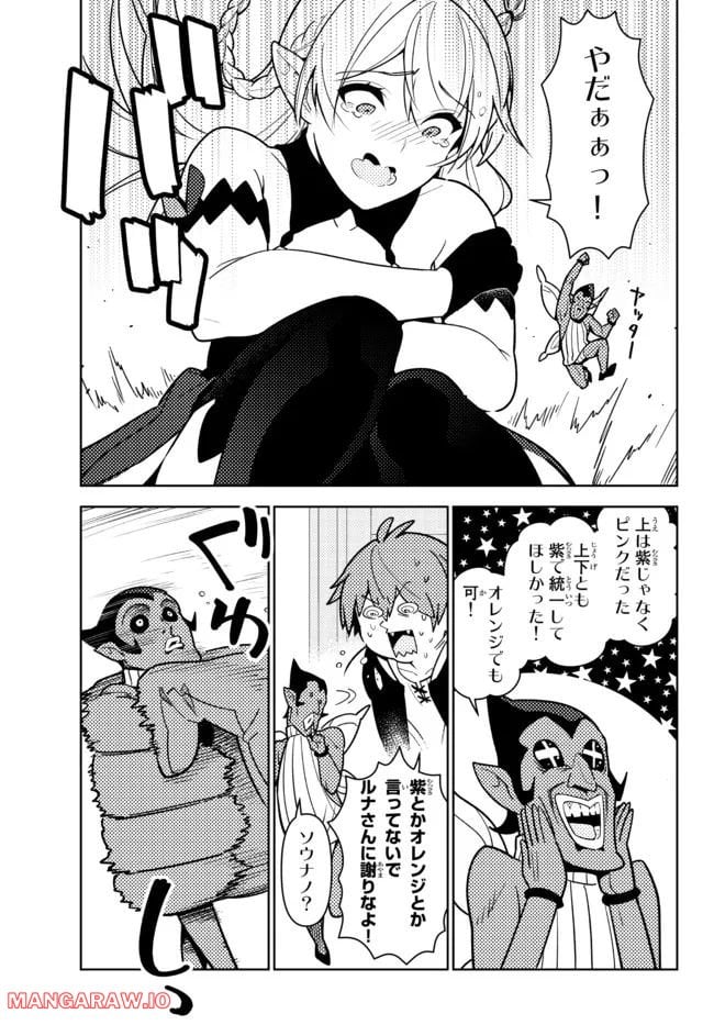 俺だけ入れる隠しダンジョン ～こっそり鍛えて世界最強～ - 第94話 - Page 13