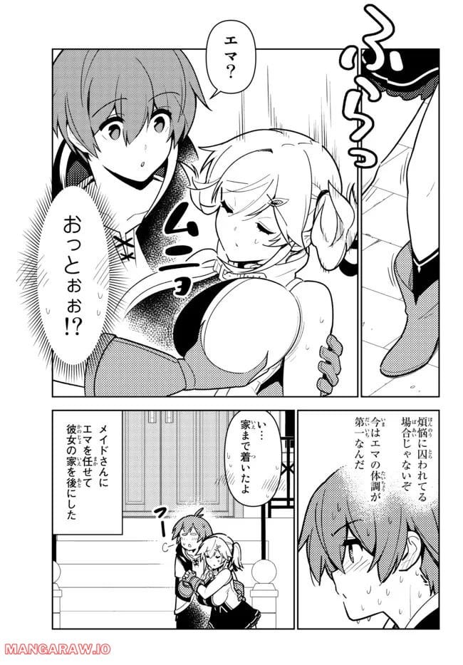 俺だけ入れる隠しダンジョン ～こっそり鍛えて世界最強～ - 第94話 - Page 3