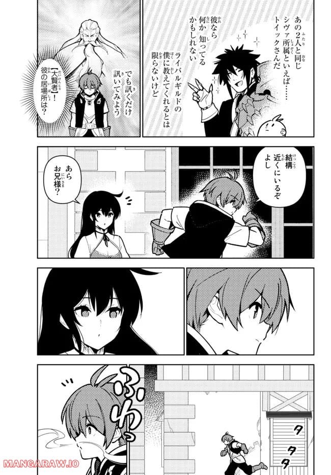 俺だけ入れる隠しダンジョン ～こっそり鍛えて世界最強～ - 第94話 - Page 5