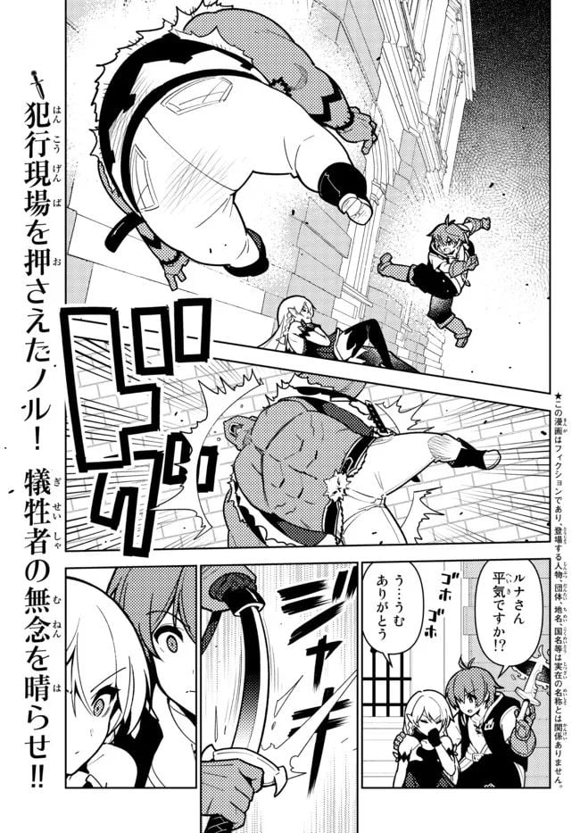 俺だけ入れる隠しダンジョン ～こっそり鍛えて世界最強～ - 第96話 - Page 1