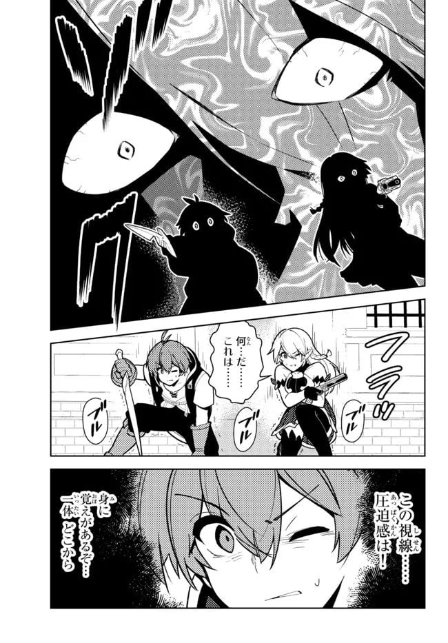 俺だけ入れる隠しダンジョン ～こっそり鍛えて世界最強～ - 第96話 - Page 5