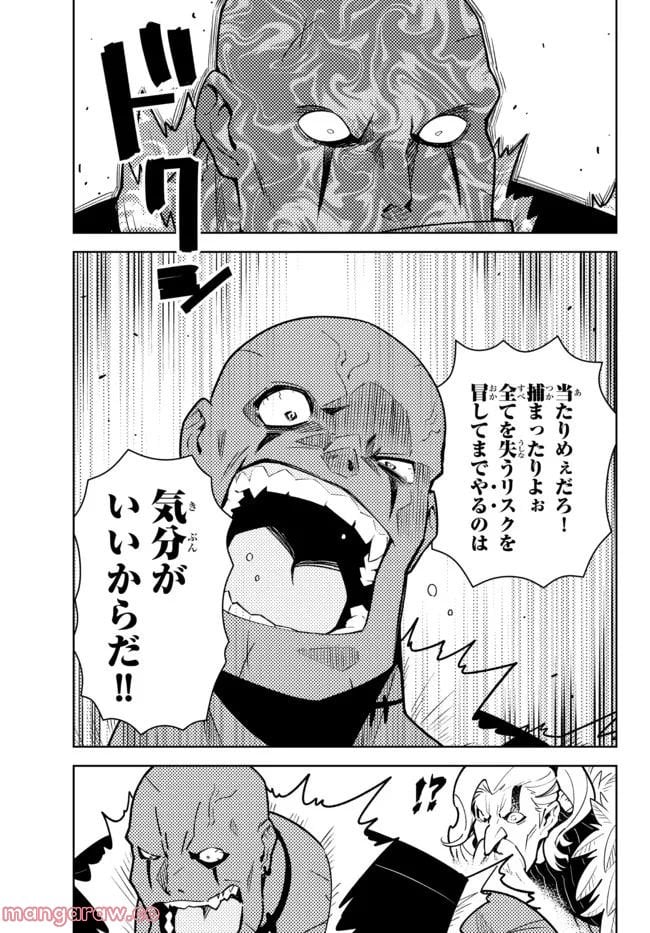 俺だけ入れる隠しダンジョン ～こっそり鍛えて世界最強～ - 第97話 - Page 5