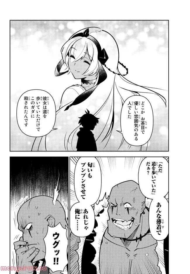 俺だけ入れる隠しダンジョン ～こっそり鍛えて世界最強～ - 第97話 - Page 8