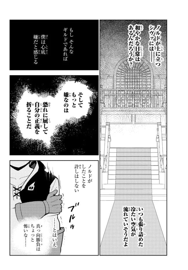 俺だけ入れる隠しダンジョン ～こっそり鍛えて世界最強～ - 第98話 - Page 14