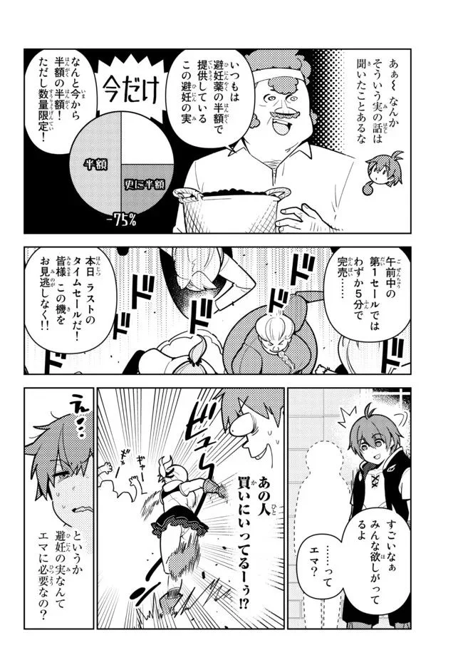 俺だけ入れる隠しダンジョン ～こっそり鍛えて世界最強～ - 第98話 - Page 4