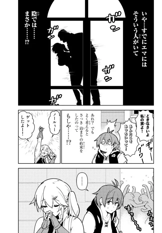 俺だけ入れる隠しダンジョン ～こっそり鍛えて世界最強～ - 第98話 - Page 5