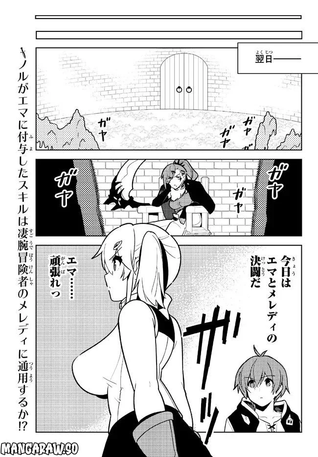 俺だけ入れる隠しダンジョン ～こっそり鍛えて世界最強～ - 第99話 - Page 17