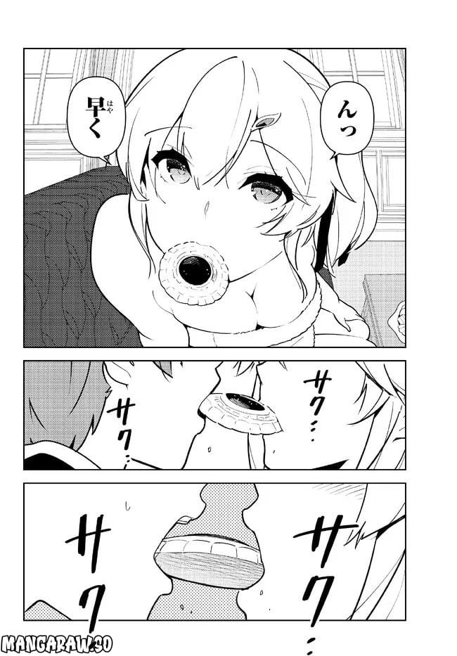 俺だけ入れる隠しダンジョン ～こっそり鍛えて世界最強～ - 第99話 - Page 10