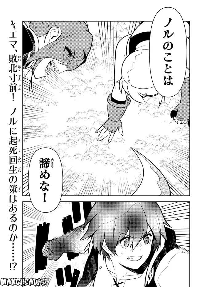 俺だけ入れる隠しダンジョン ～こっそり鍛えて世界最強～ - 第100話 - Page 13